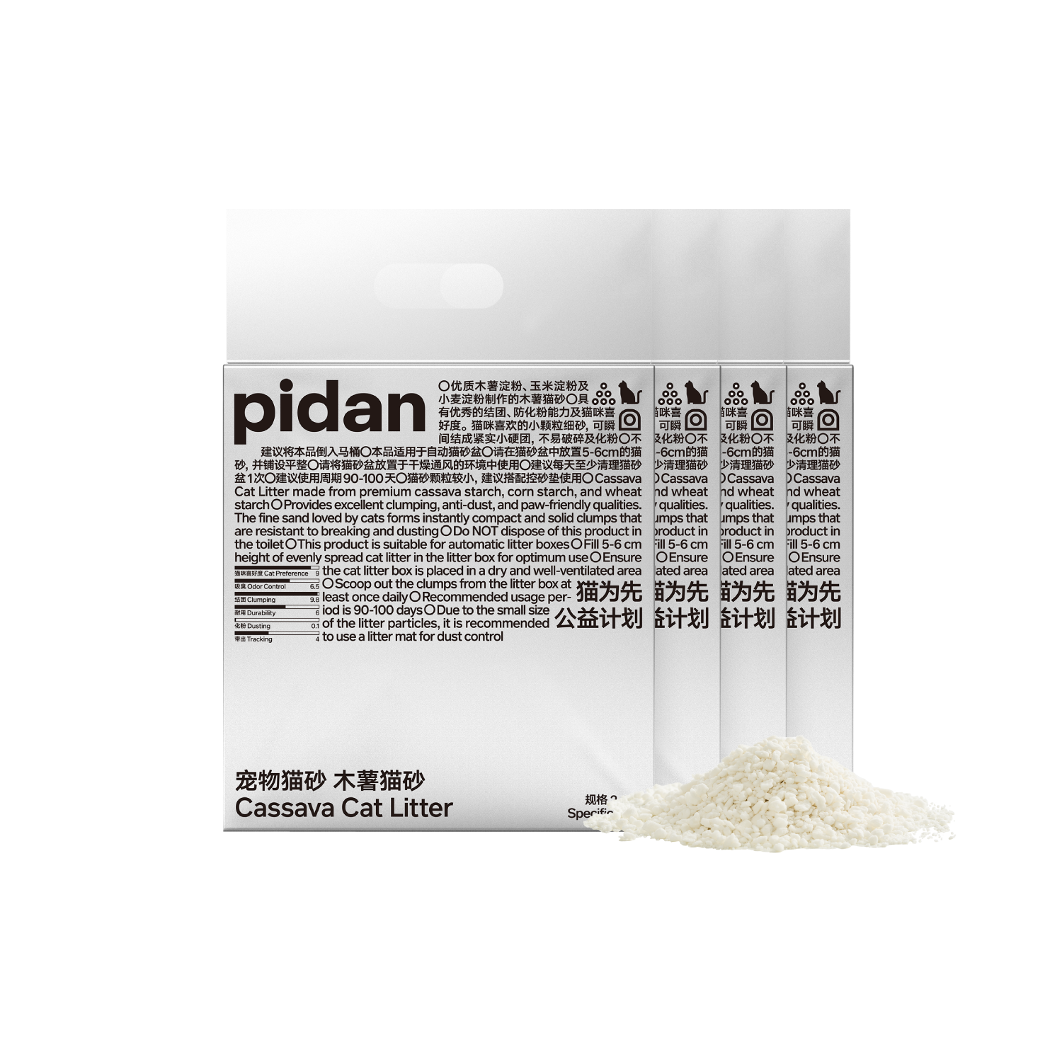 pidan Cassava Cat Litter, 2.4 kg per bag, 4 Bags | PD1660M1X4