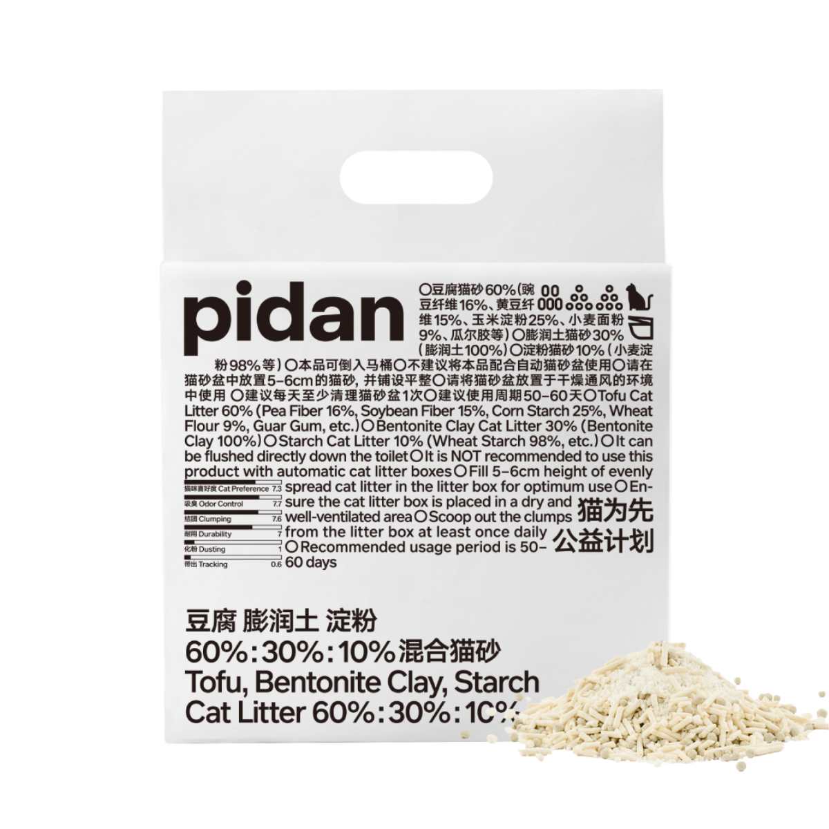 pidan Tofu 60%, Bentonite Clay 30%, Strach 10% Cat Litter 2.4 kg per bag | PD1606M1
