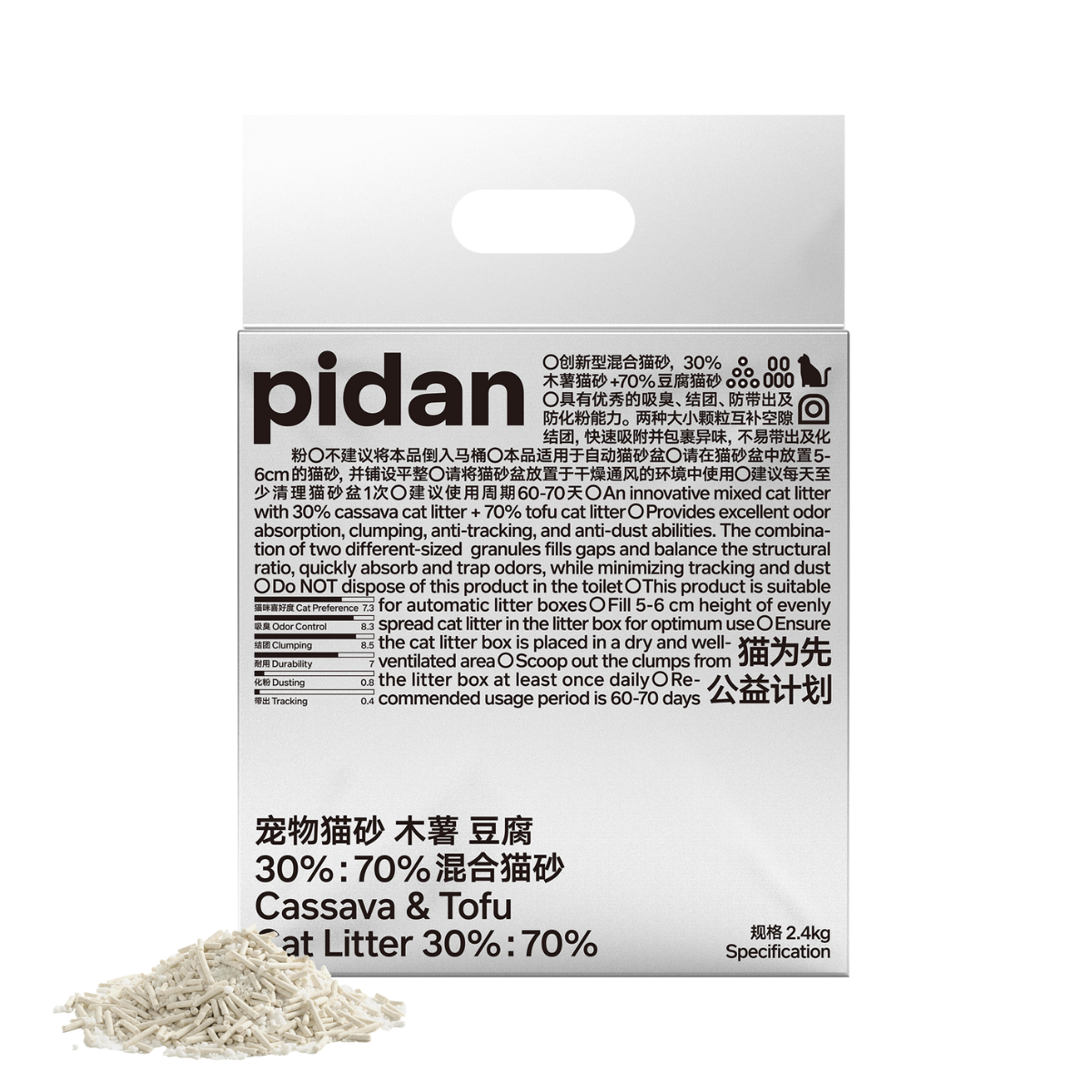 pidan Cassava 30%, Tofu 70% Cat Litter 2.4 kg per bag | PD1665M1X4